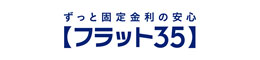 フラット35