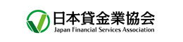 日本貸金業協会